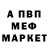 Меф 4 MMC Sean Culligan