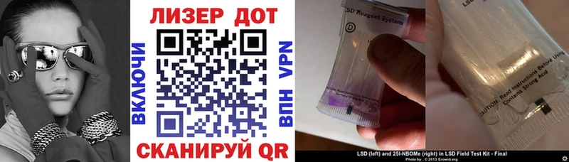 Марки 25I-NBOMe 1,5мг даркнет Telegram Кизилюрт